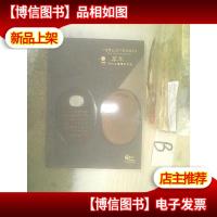 广东崇正2019春季拍卖会.古代文房清供专场.萃华 .