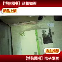 清风绿雨..