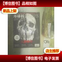 环球科学2014 10 .