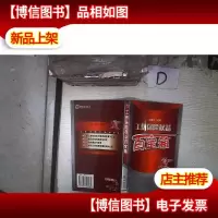 工伤保险权益百宝箱