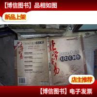 非常容易:PowerPoint幻灯片制作