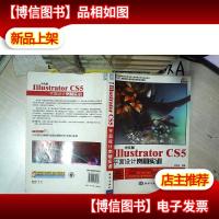 中文版Illustrator CS5平面设计岗前实训