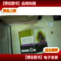 达尔文环球考察:创造奇迹的科学巨人