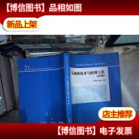 局域网技术与组网工程(第2版)