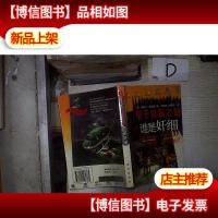 电子信箱之谜语 谁是奸细 。