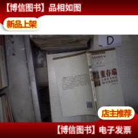 董存瑞·完成党交给的艰巨任务最光荣‘’ 。‘’