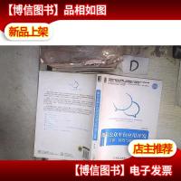 *公众平台应用开发 方法技巧与案例:方法技巧与案例