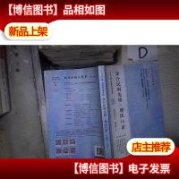 民刑先修系列(2)2017年国家司法考试:众合民刑先修·刑法16讲