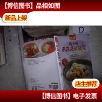 超人气家常滋补靓汤