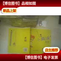 大嘴鸟注音读物·小糊涂日记:我是胡小涂,不是小糊涂