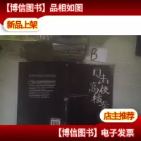 羊皮日记:目击高校档案