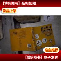 标志设计速查图典