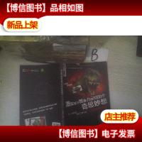 激发孩子想象力的1000个奇思妙想 千奇百怪的生命