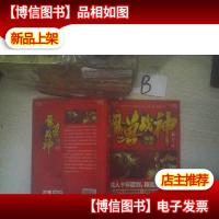 魔兽战神11 仙魔之战