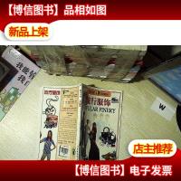 流行服饰 客厅文库