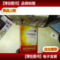 一分钟经理人(全新修订版)