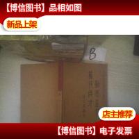 勤学益智 笃行成才 .