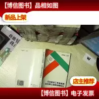 农业科技工作者指南:从选题立项到成果转化