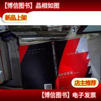统计学原理(第5版)