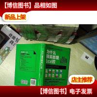 为什么精英都是Excel控