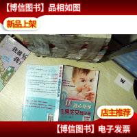 随心所孕(生男生女自己定)