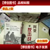 阿登反击战