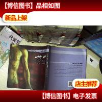中国文化系列丛书·中国文化:医*(波斯语)
