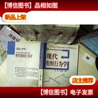 新坐标管理系列精品课程:现代组织行为学