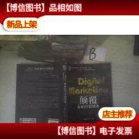 Digital Marketing颠覆你的营销想象——金鼠标数字营销大赛经典