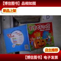 宝宝好习惯:助人好习惯 乐观好习惯‘ ’