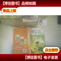 阳光姐姐魔法书 小魔女蓝小鱼:奇怪的转学生