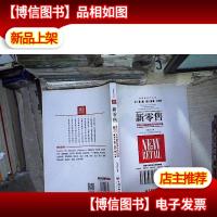 新* *行业的新变革与新机遇