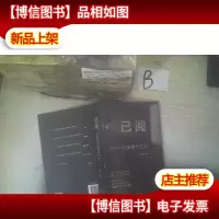 已阅:光影中的法律与正义 .