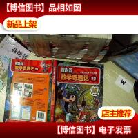 冒险岛数学奇遇记19从套娃玩具中找灵感.