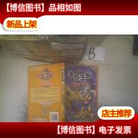 洛克王国探险笔记1龙骨被盗之谜 ..