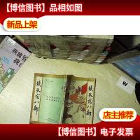 续天龙八部 上 ..