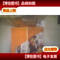 皮皮鲁和魔筷 ..