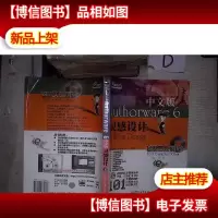 Authorware 6中文版灵感设计(无盘).