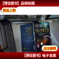 外星人未解之谜 全彩图文版