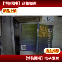 新世纪香港与亚太