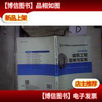 2016 建筑工程管理与实务 。