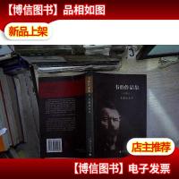 支配社会学-韦伯作品集III