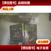 荒野求生:中国雨林的惊天一跃 ..