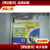走遍全球:尼泊尔