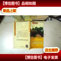 南方分级阅读·四年级 试验版 轮子上的麦小麦