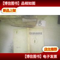 美国食源性疾病指南