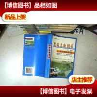 院前急救预案:症状诊断和心脏急症