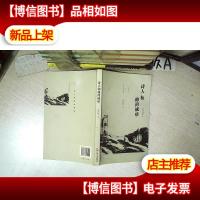 诗人和他的城堡..