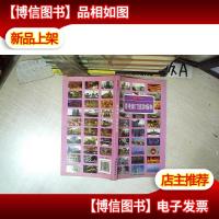 香港澳门旅游指南