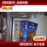 Lonely Planet:泰国( 。